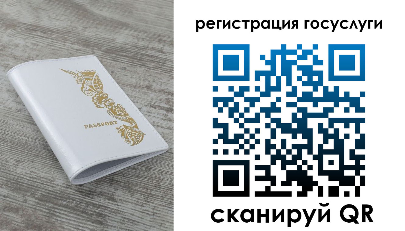 временная регистрация гарантия в Новгородской области