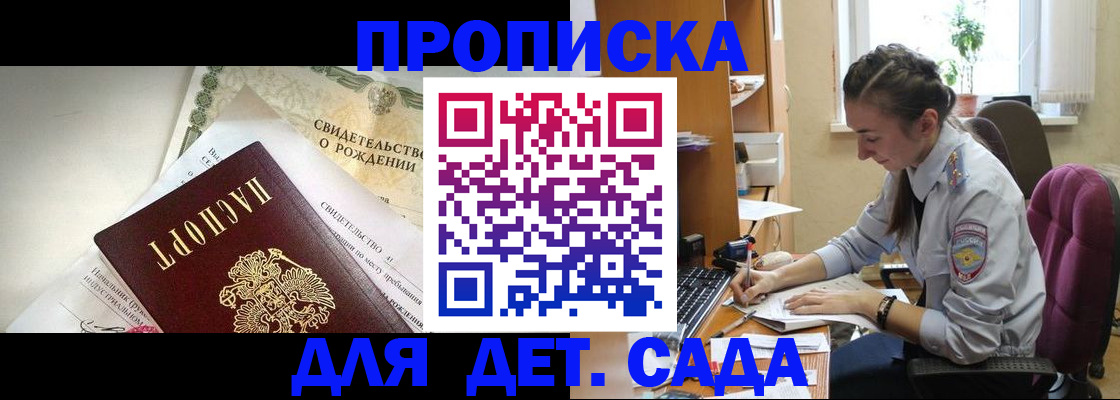прописка поиск в Новгородской области