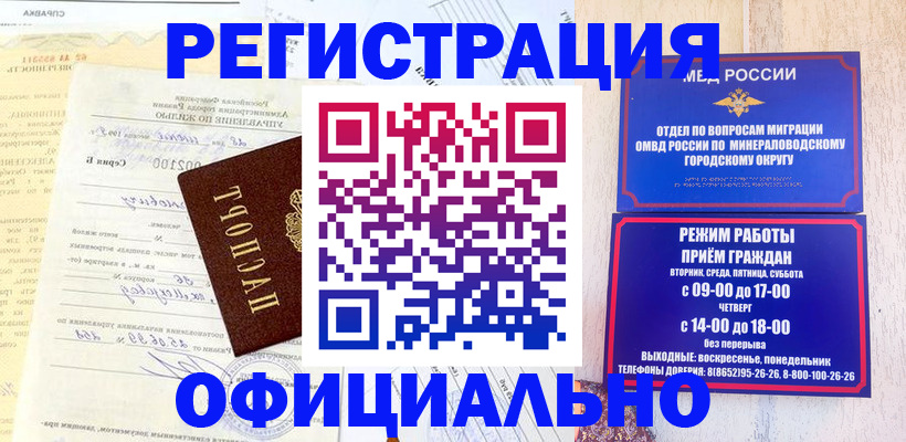 временная регистрация собственник в Новгородской области