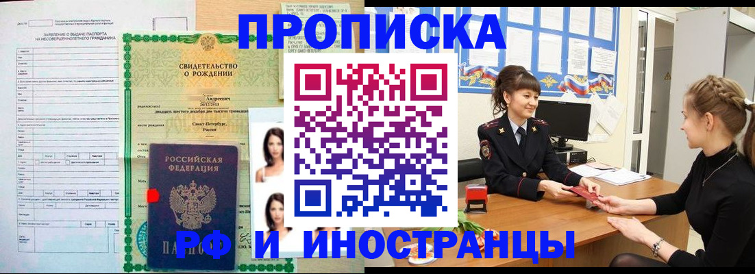 временная регистрация госуслуги в Новгородской области