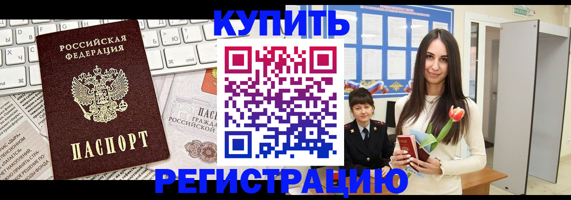 прописка ребенка в Новгородской области