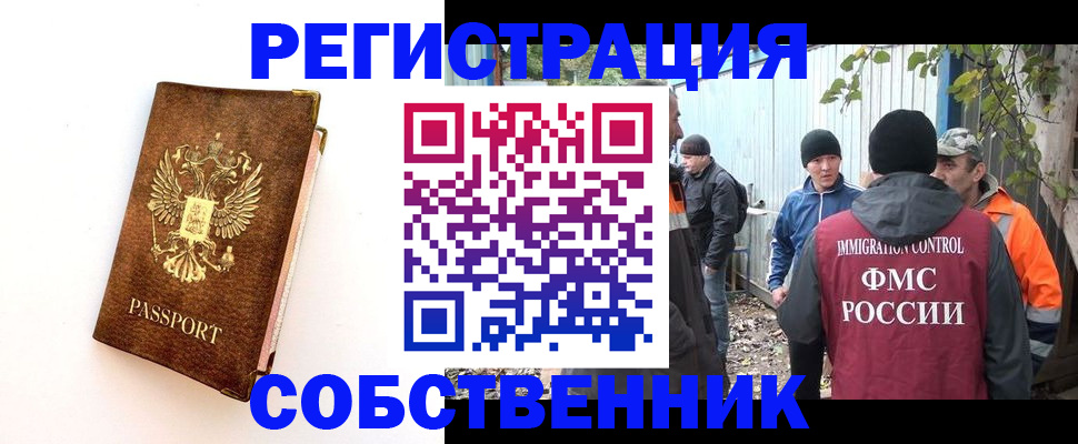 прописка в квартире в Новгородской области