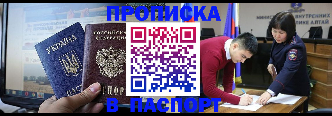 прописка иностранных граждан в Новгородской области