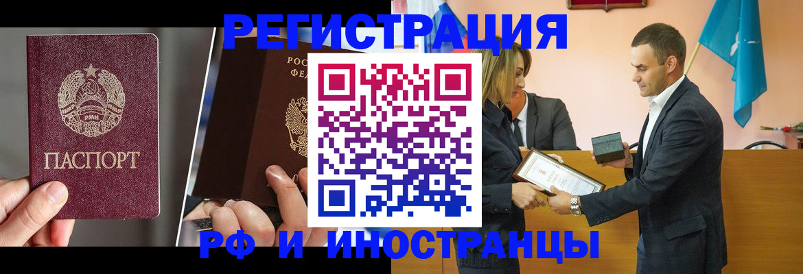 прописка для работы в Новгородской области